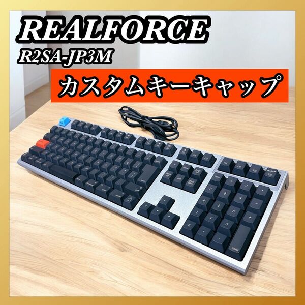 東プレ REALFORCE Mac キーボードブラック R2SA-JP3M-BK カスタム