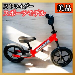 STRIDER SPORTS ストライダー スポーツ 12 インチ 日本正規品 レッド
