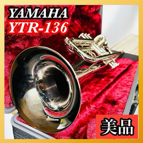 YAMAHA YTR-136 トランペット ハードケース マウスピース ヤマハ