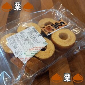 訳ありバウム(栗)