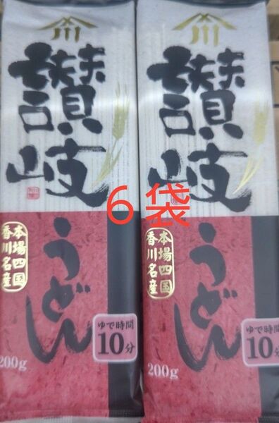 日清製粉ウェルナ 川田製麺 讃岐うどん 麺類 200g × 6袋 セット まとめ売り