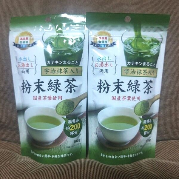 国産茶葉使用 緑茶 粉末緑茶 宇治抹茶入り カテキン 100g × 2袋 セット まとめ売り 。
