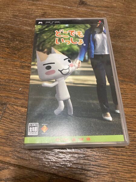 PSP ソフト どこでもいっしょ
