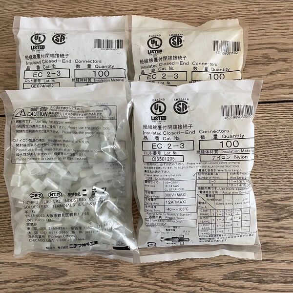 ニチフ 絶縁被覆付閉端接続子 EC-2-3 1袋100個入り×4袋 圧着端子
