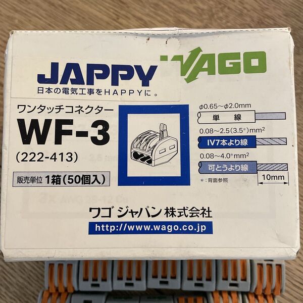 ワゴ ワゴジャパン株式会社 ワンタッチコネクター WF-3 44個