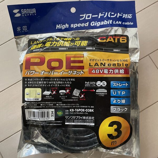サンワサプライ ハイスピード ギガビット LANケーブル CAT6 ブロードバンド対応 ストレート ブラック
