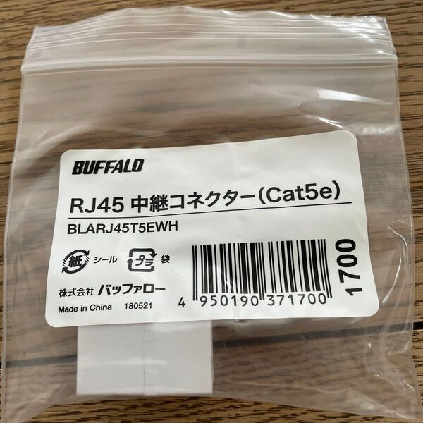 RJ45中継コネクター BUFFALO Cat5e バッファロー LAN中継 LAN中継コネクタ 新品未使用