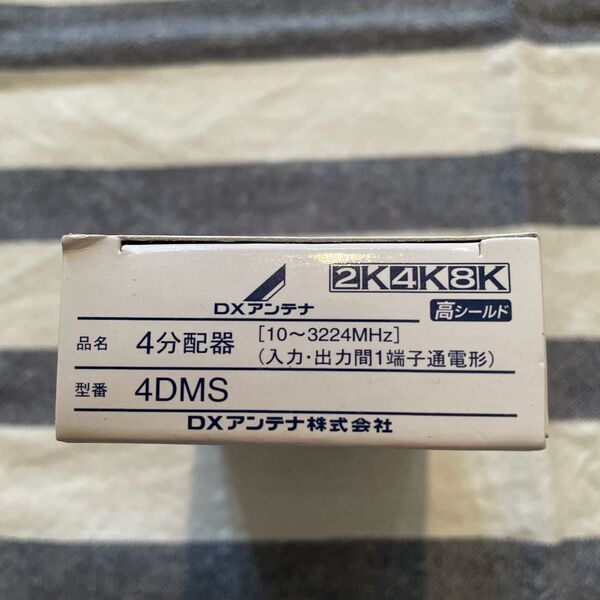 DXアンテナ 4分配器 テレビアンテナ分配器 4K8K対応 10〜3224MHz 新品未使用/安心品質のメーカー品