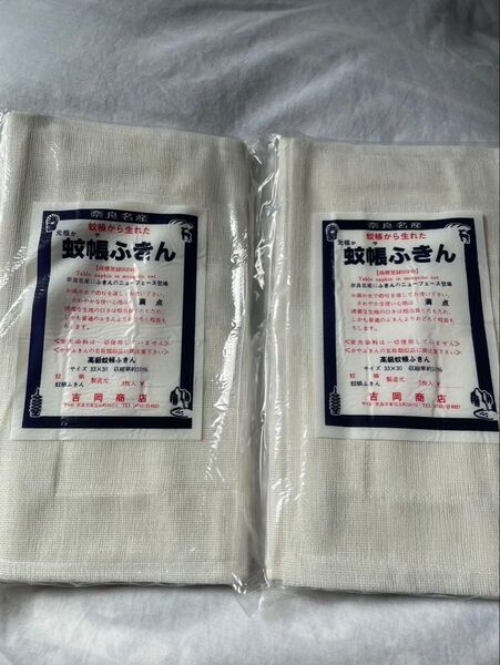 【新品】奈良 高級 蚊帳ふきん 吉岡商店 日本製 蚊帳生地 台拭き 3枚×2個セット