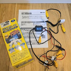 ビデオ入力ハーネス 純正ナビ 車載ナビ用 加工済み