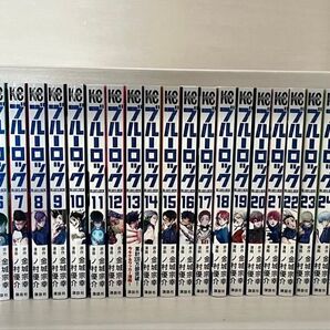 ブルーロック 全巻セット ③