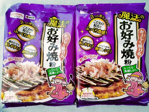 魔法のお好み焼き粉 2個セット