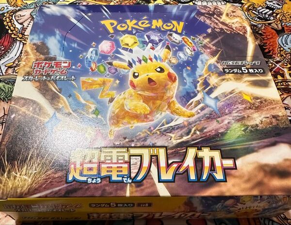 ポケモンカードゲーム 超電ブレイカー 1BOX