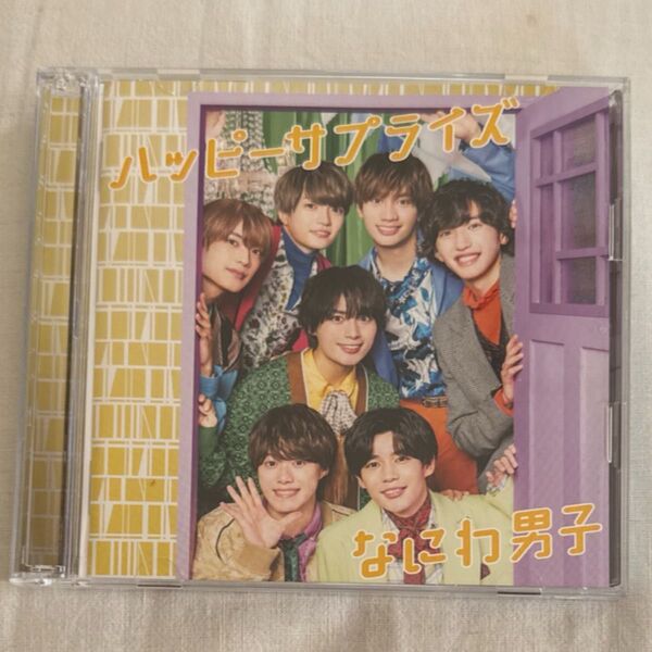 初回限定盤1 Blu-ray付 なにわ男子 CD+ Blu-ray/ハッピーサプライズ