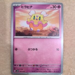 ポケモンカード ヒラヒナ 逃げエネゼロ スターターセット