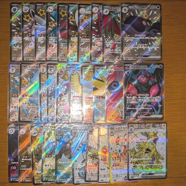 ポケモンカード SSR SRまとめ売り 被りなし 30枚セット