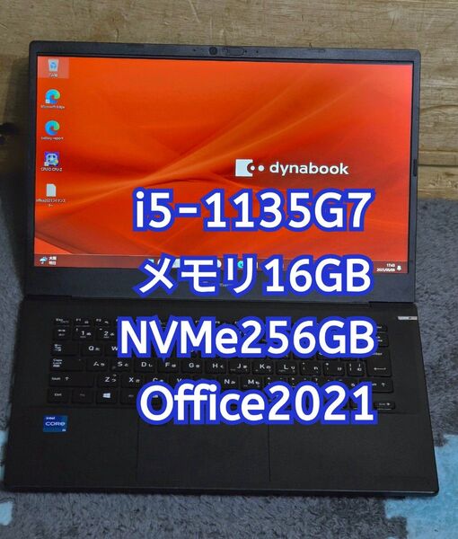Dynabook MJ54/HS i5-1135G7 メモリ24GB NVMe256GB 14型FHD Office
