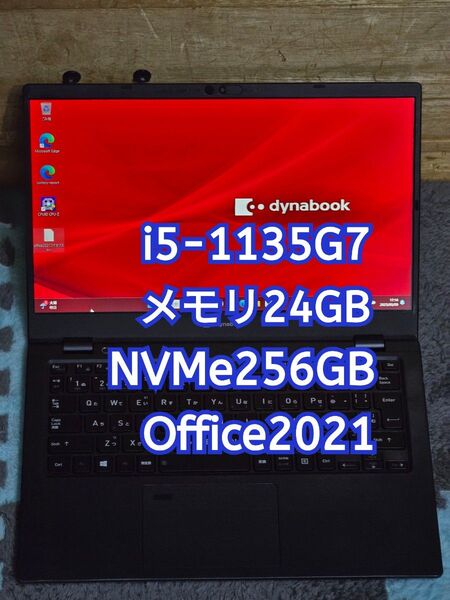 訳有 dynabook G83/HS i5-1135G7 メモリ24GB NVMe256GB 13.3型FHD office ⑤