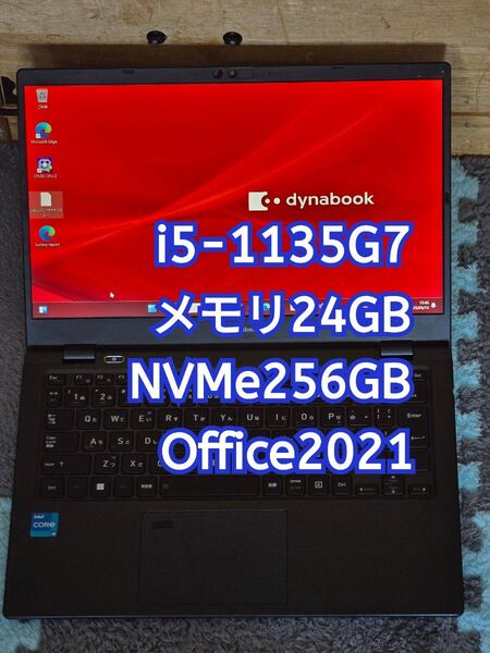 dynabook G83/HS i5-1135G7 メモリ24GB NVMe256GB 13.3型FHD office ⑥