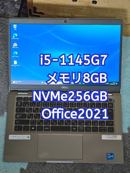 Dell Latitude 5320 i7-1145G7 メモリ8GB NVMe256GB 13.3型FHD office ⑧
