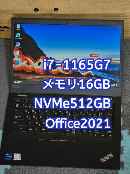 Lenovo ThinkPad L13 Gen2 i7-1165G7 メモリ16GB NVMe512GB 13.3型FHD ②