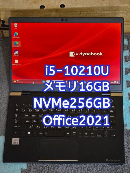 dynabook G83/FP i5-10210U メモリ16GB NVMe256GB 13.3型FHD office ④