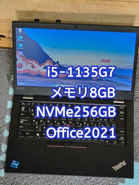 Lenovo ThinkPad L13 Gen2 i5-1135G7 メモリ8GB NVMe256GB 13.3型HD ③