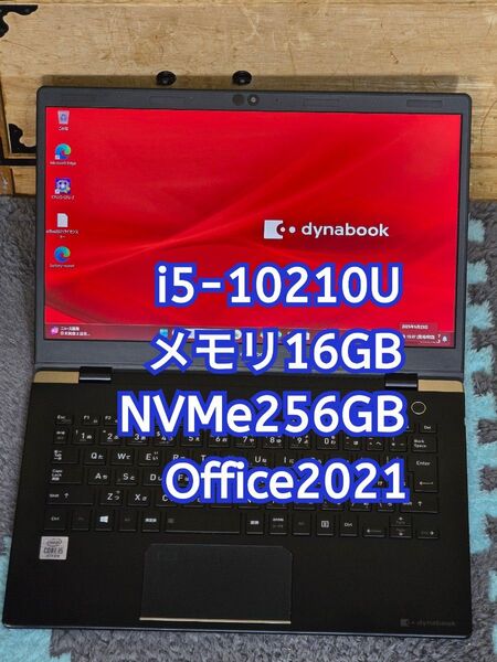 dynabook G83/FP i5-10210U メモリ16GB 新品NVMe256GB 13.3型FHD office ①