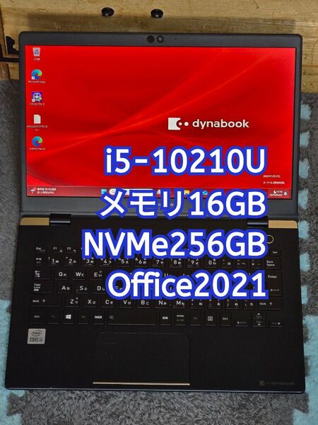 dynabook G83/FP i5-10210U メモリ16GB NVMe256GB 13.3型FHD office ⑥