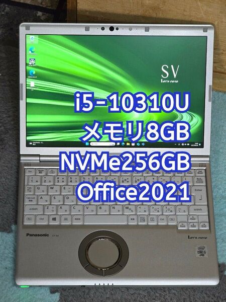 Let's note SV9 i5-10310U メモリ8GB NVMe256GB 12.1型WUXGA office ②