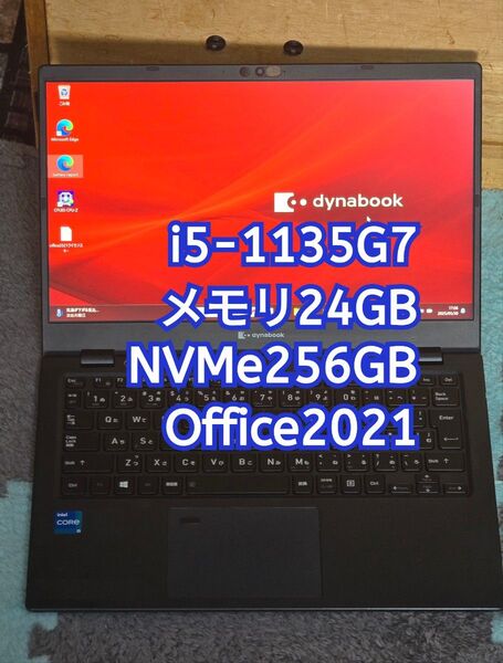 dynabook G83/HS i5-1135G7 メモリ24GB NVMe256GB 13.3型FHD office ②