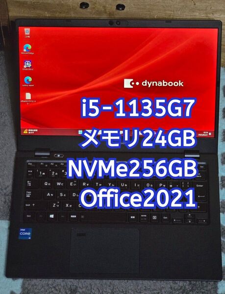dynabook G83/HS i5-1135G7 メモリ24GB NVMe256GB 13.3型FHD office ⑧