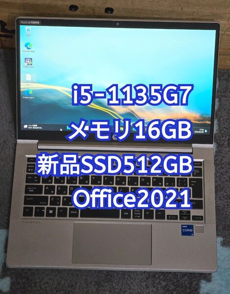 HP 430 Probook G8 i5-1135G7 メモリ16GB 新品SSD512GB 13.3型FHD office