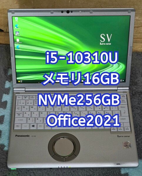 Let's note CF-SV9 i5-10310U メモリ16GB NVMe256GB 12.1型WUXGA office ①