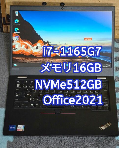 Lenovo ThinkPad L13 Gen2 i7-1165G7 メモリ16GB NVMe512GB 13.3型FHD ④