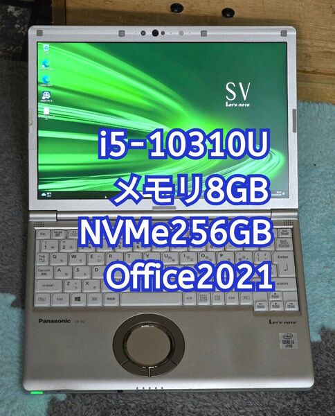 Let's note SV9 i5-10310U メモリ8GB NVMe256GB 12.1型WUXGA office ③