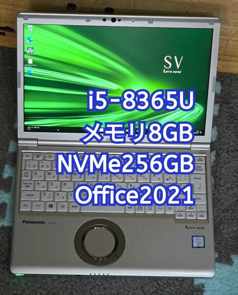 Let's note CF-SV8 i5-8365U メモリ8GB SSD256GB 12.1型FHD office ④