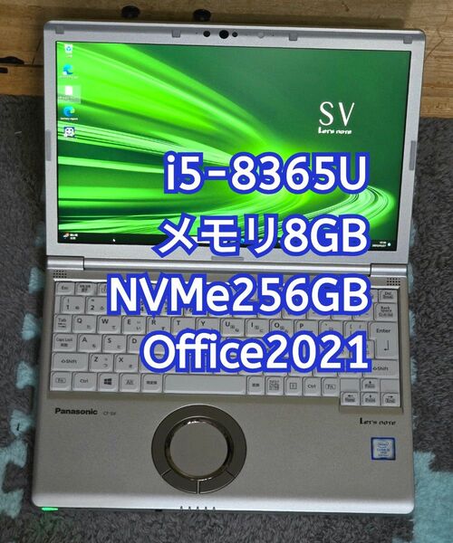 Let's note CF-SV8 i5-8365U メモリ8GB SSD256GB 12.1型FHD office ⑤