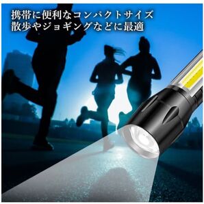 LED 懐中電灯 サイドライト 家庭用USB充電式 多目的 ポータブル懐中電灯 ④