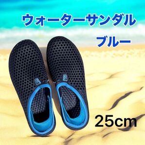 サンダル ウォーターシューズ メンズ レディース 屋外 スリッパ 滑り止め 2way 25cm