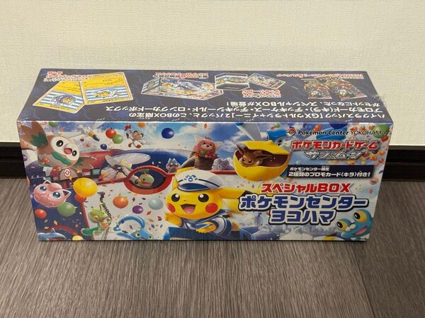 新品未開封品 ポケモンカードゲーム スペシャルBOX ポケモンセンターヨコハマ