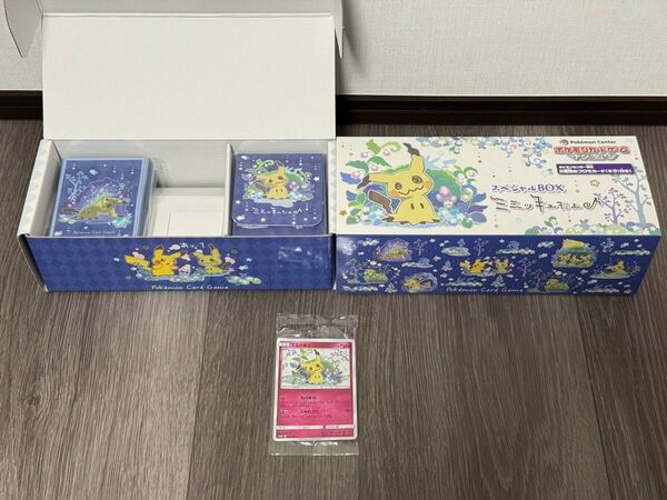 新品 開封済み ポケモンカードゲーム スペシャルBOX ミミッキュだよ