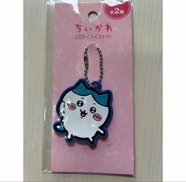 新品未使用 ちいかわ ラバーキーチェーン