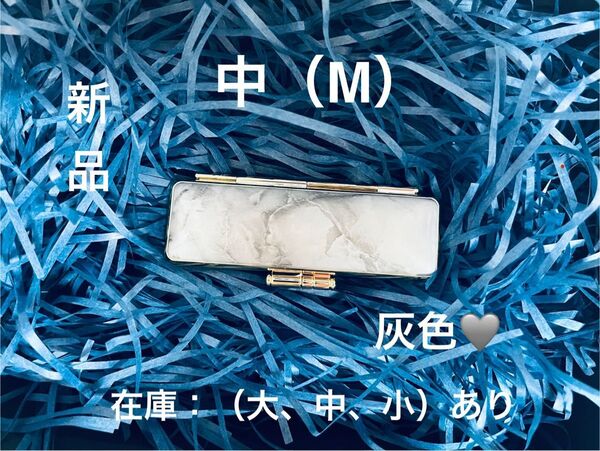 大理石柄印鑑ケース 灰色 Mサイズ (ピンク/緑/水色/黄/灰/紫/サイズL、M、S)
