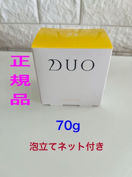 DUO デュオ ザ リペアバーa 洗顔石鹸 せっけん 70g 洗顔ネット付き