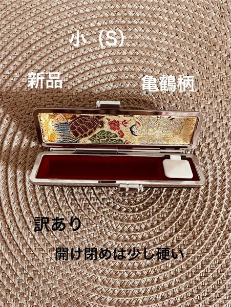 新品 亀鶴印鑑印鑑ケース 朱肉付き 黒色 Sサイズ