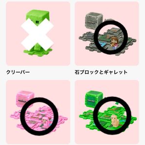 マクドナルド マインクラフト ハッピーセット ギャレット ラマ ピンク羊 3点