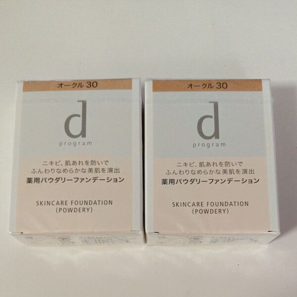d プログラム 薬用 スキンケアファンデーション(パウダリー) オークル30 2箱