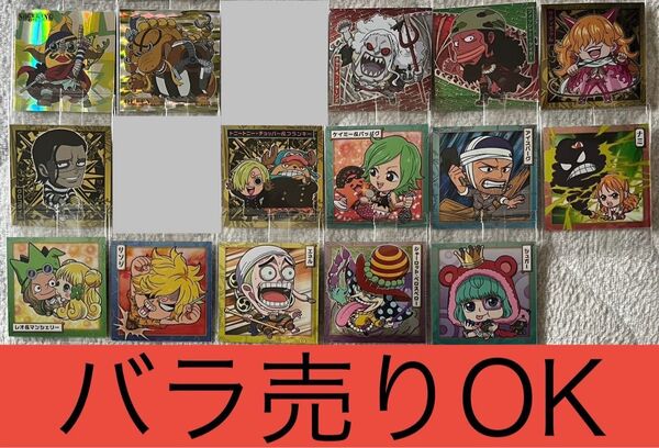 【バラ売りOK】ONE PIECE ワンピース ウエハース まとめ売り にふぉるめーしょん