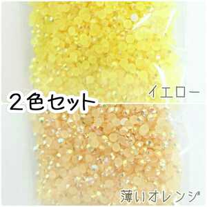  yellow & light orange set * Mill key Stone 3mm * deco parts nails hand made 